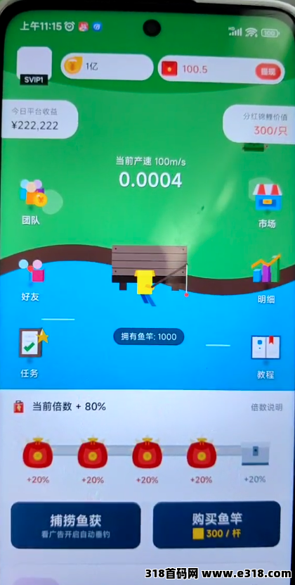鱼塘APP纯零撸，不需要投米每天五广轻松赚奖励