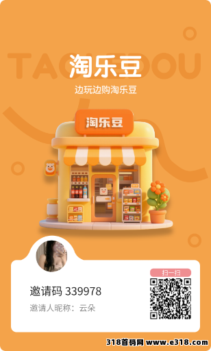 淘乐豆，首码刚出的的卷轴，注册实名送1个新人矿厂