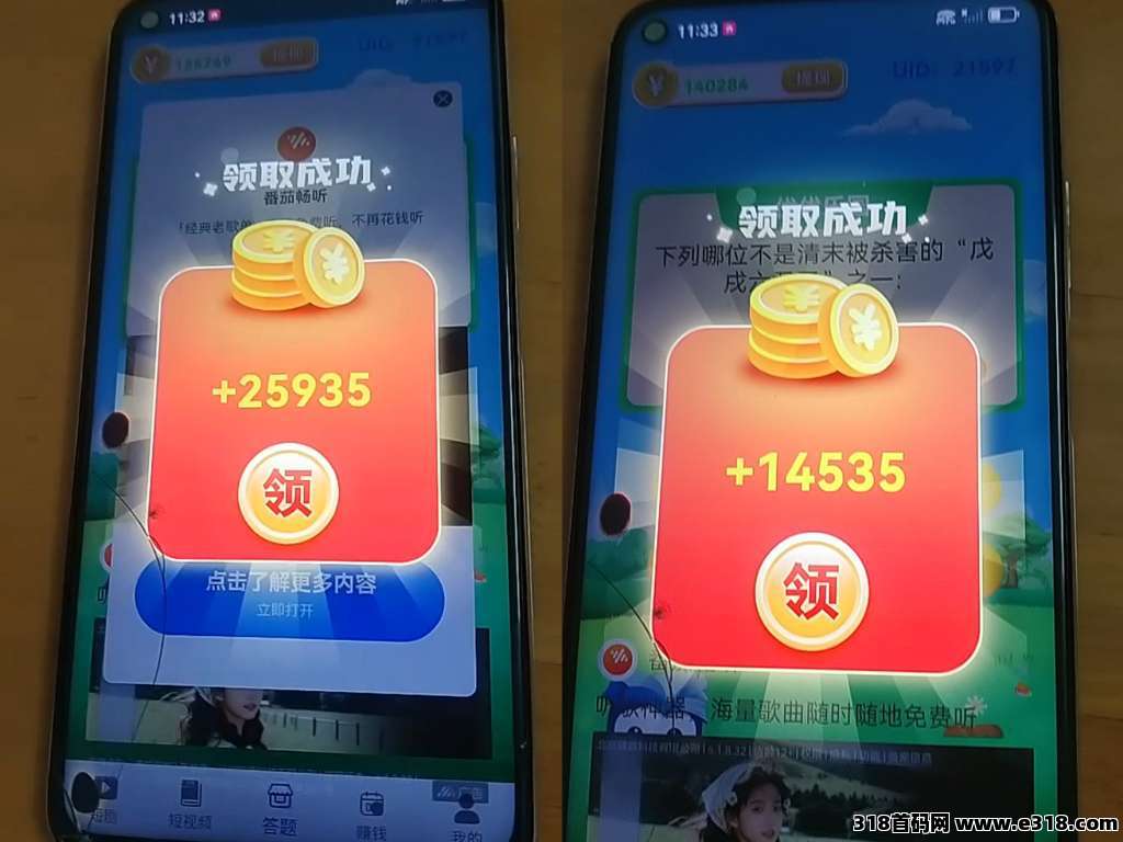 优优乐园首码，答题看广告秒提现，不养机保底收益高！