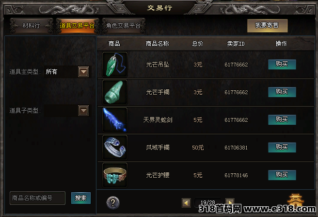 魔神搬砖，可以当副业，自带交易系统