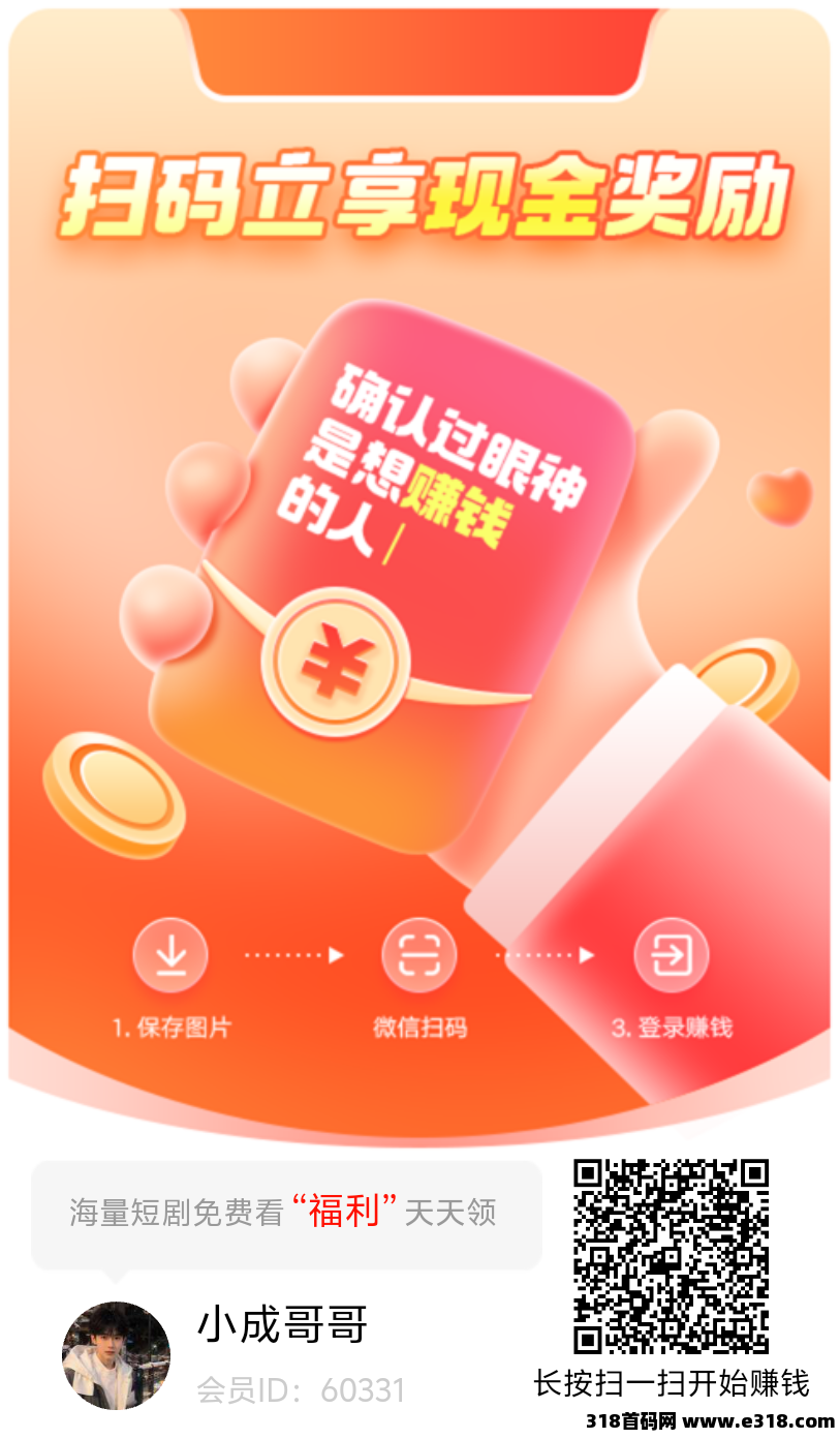 星瀚启点，不养机自动挂机看广告