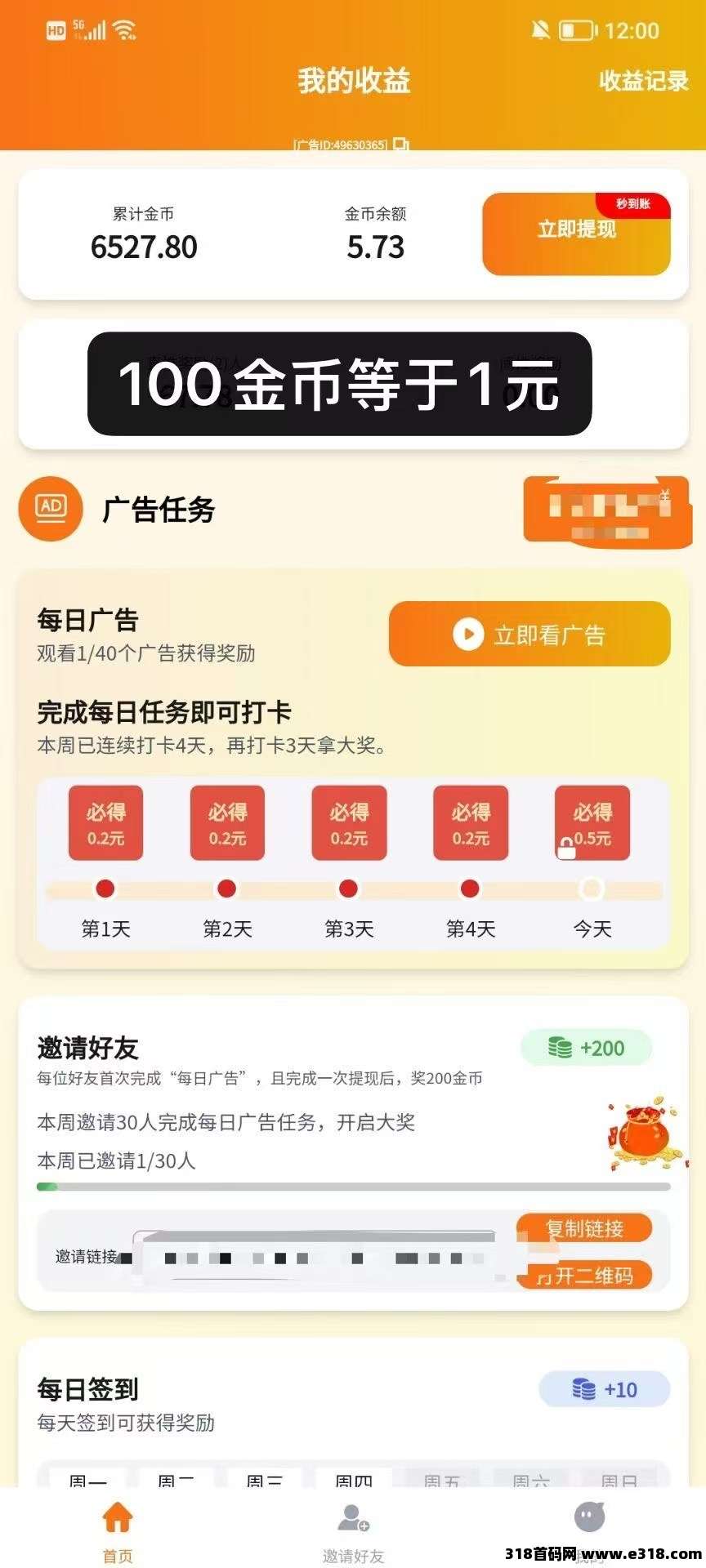 合合出财火爆上线，无需养机