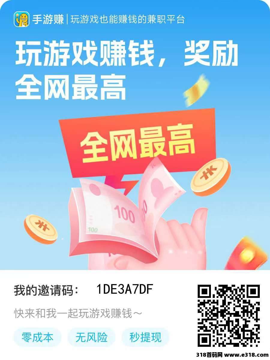 手游赚，消消乐捕鱼等游戏自动挂机