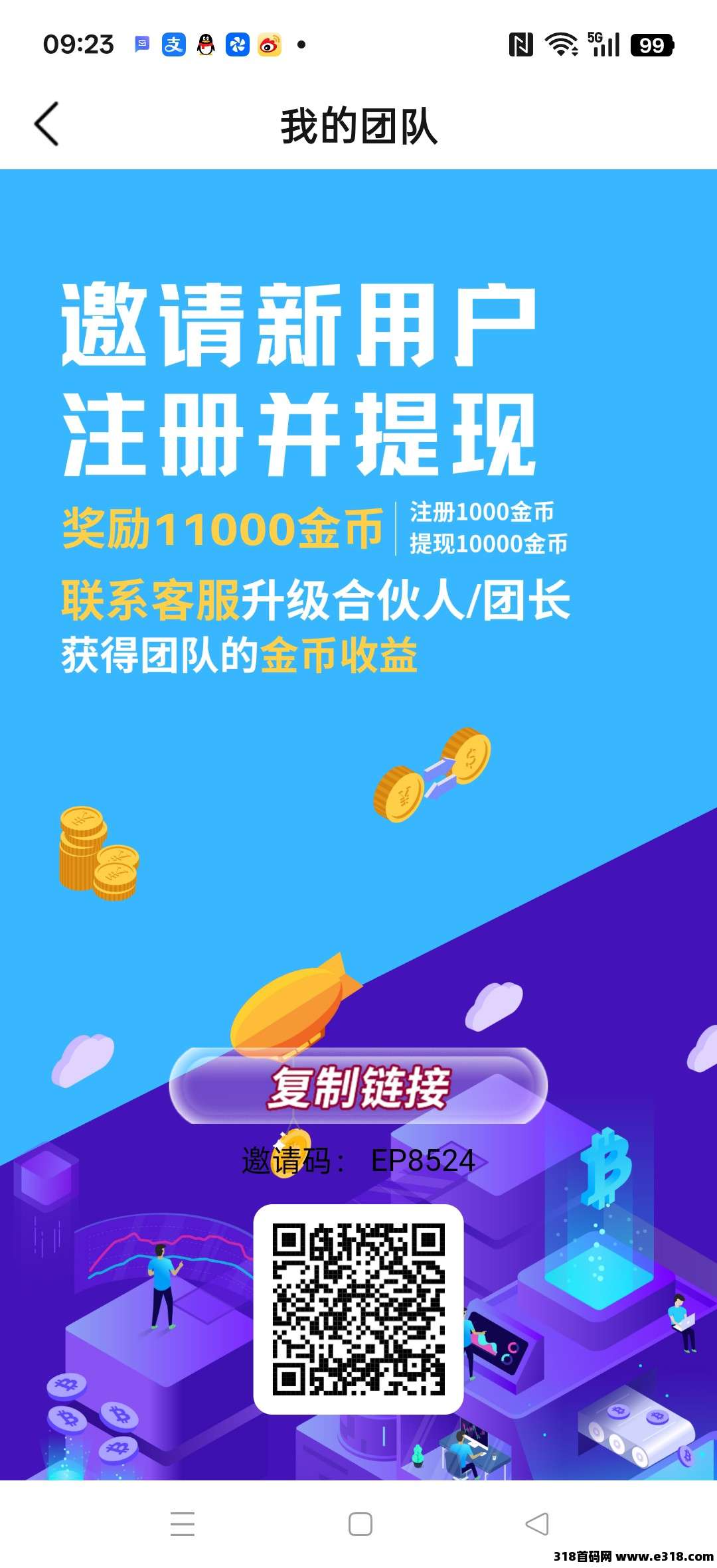 米看看零撸短剧，广告赚，保底收益高，不养机，团队模式