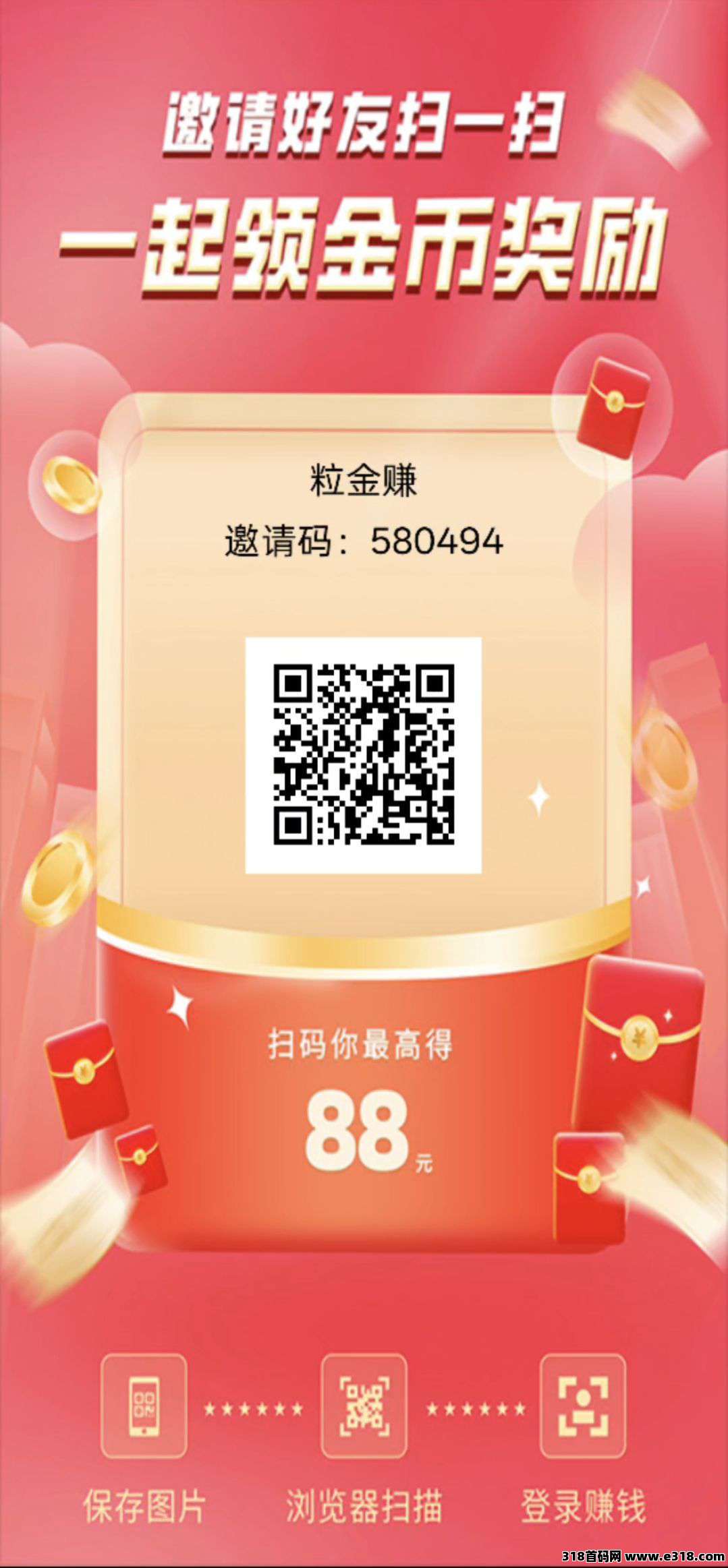 粒金赚首码，零撸广告，不养机保底，单机每天收益高，免费提供不养机玩法教程，扶持拉满！