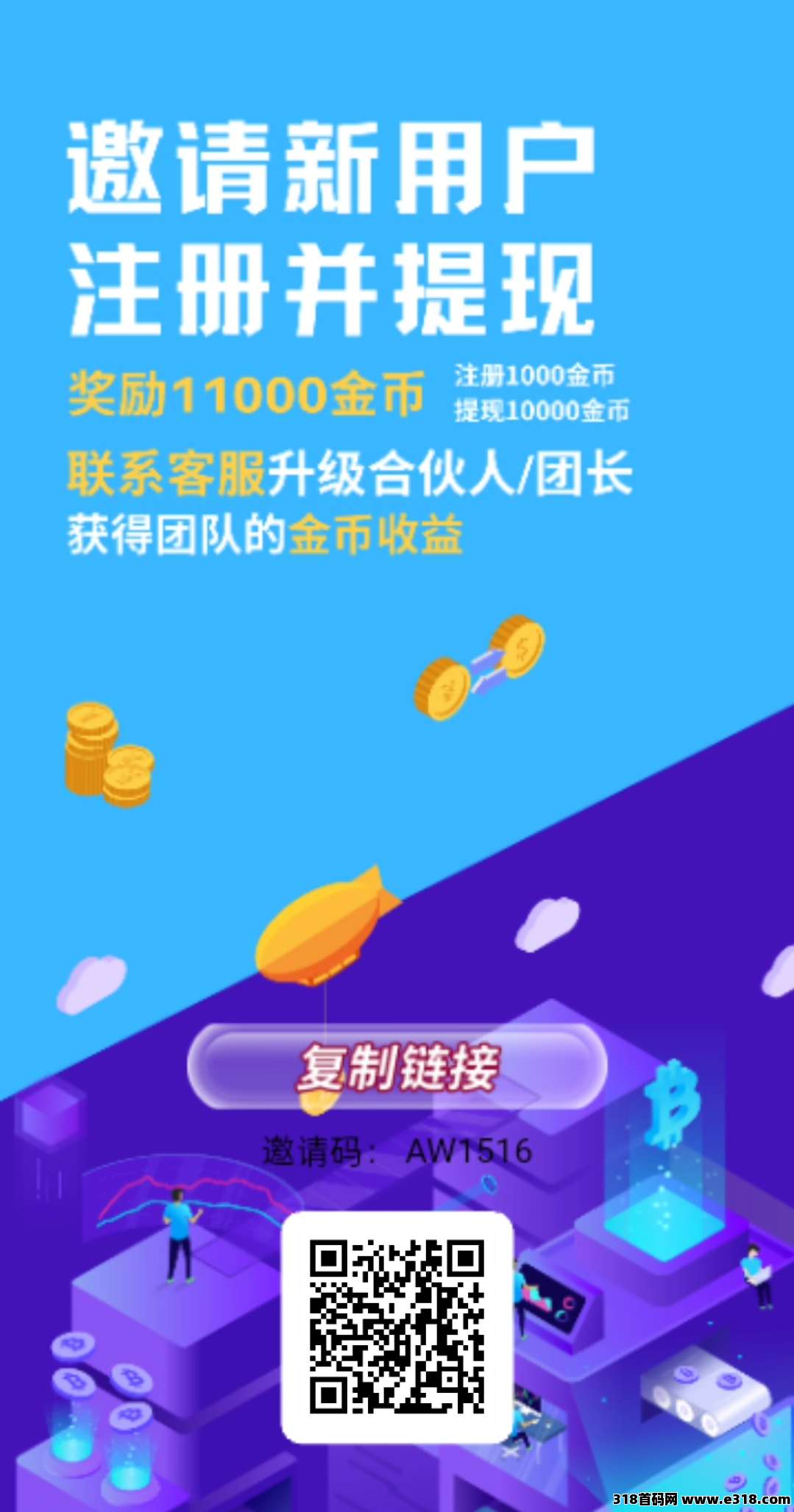 首码米看看，零撸短剧广告赚，不养机保底收益高，团队模式