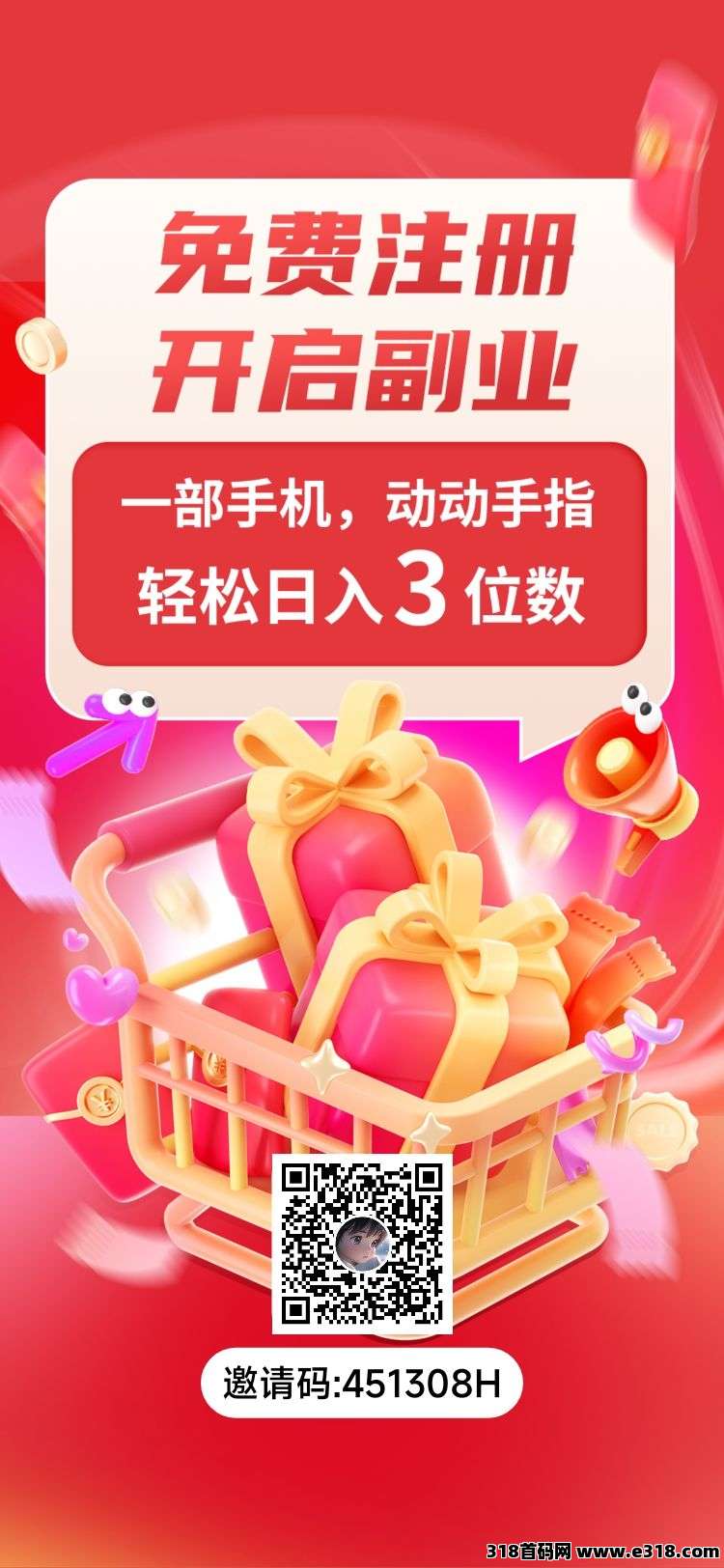 微享集，轻松零撸，简单好学