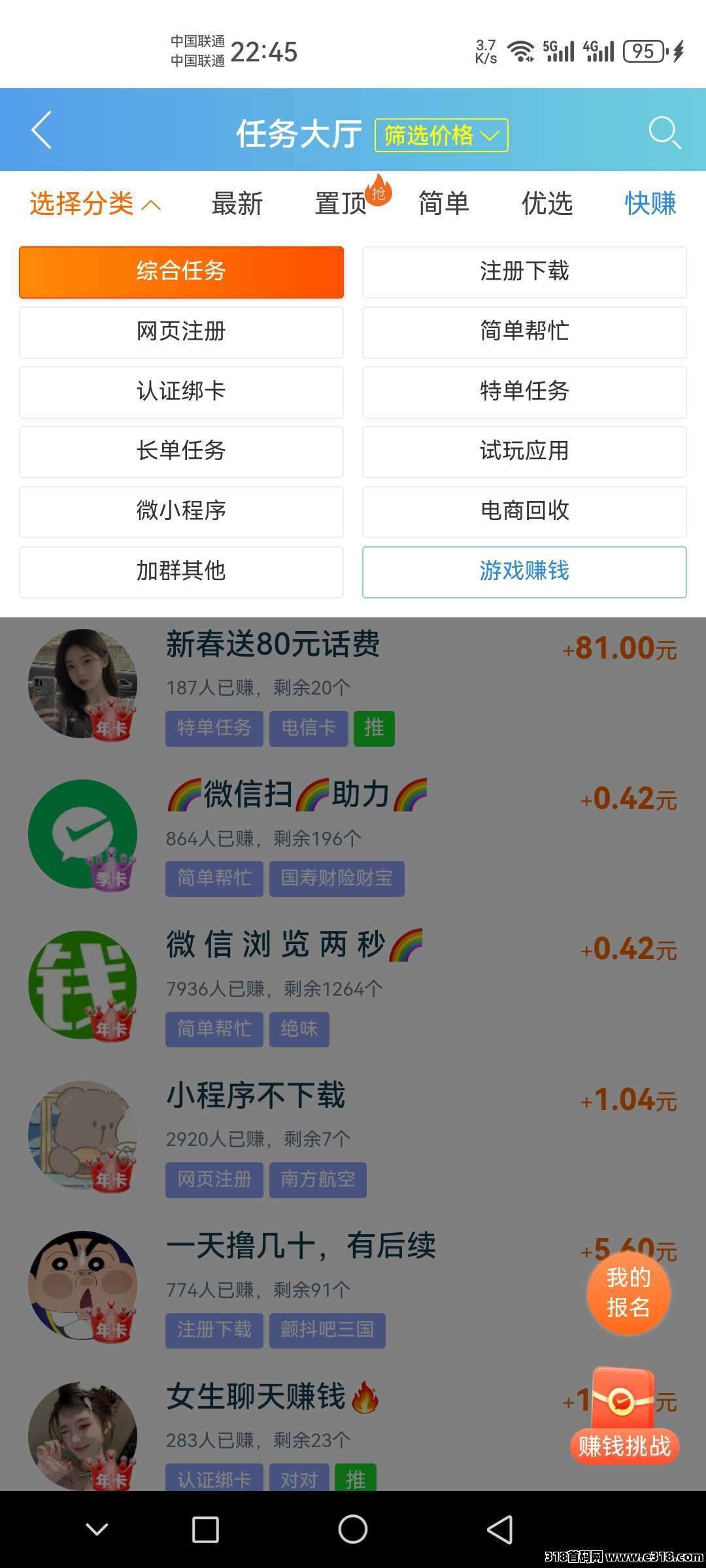 趣闲赚零花首选平台，双收益模式的加持下，每天利用一点点空闲时间就能挣零花