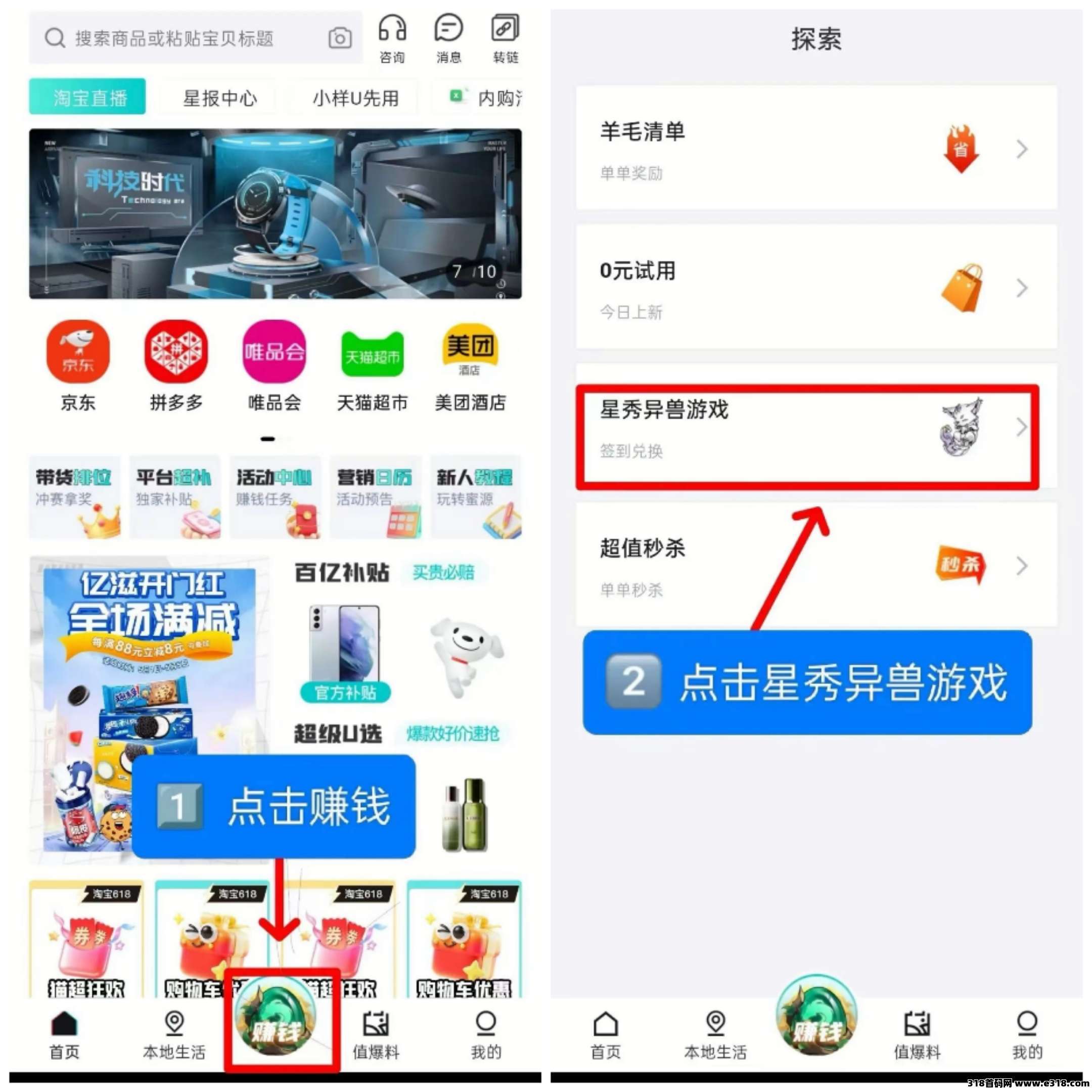 星秀多选，山海经升级版，保底收益高，长久稳定，上车吃肉