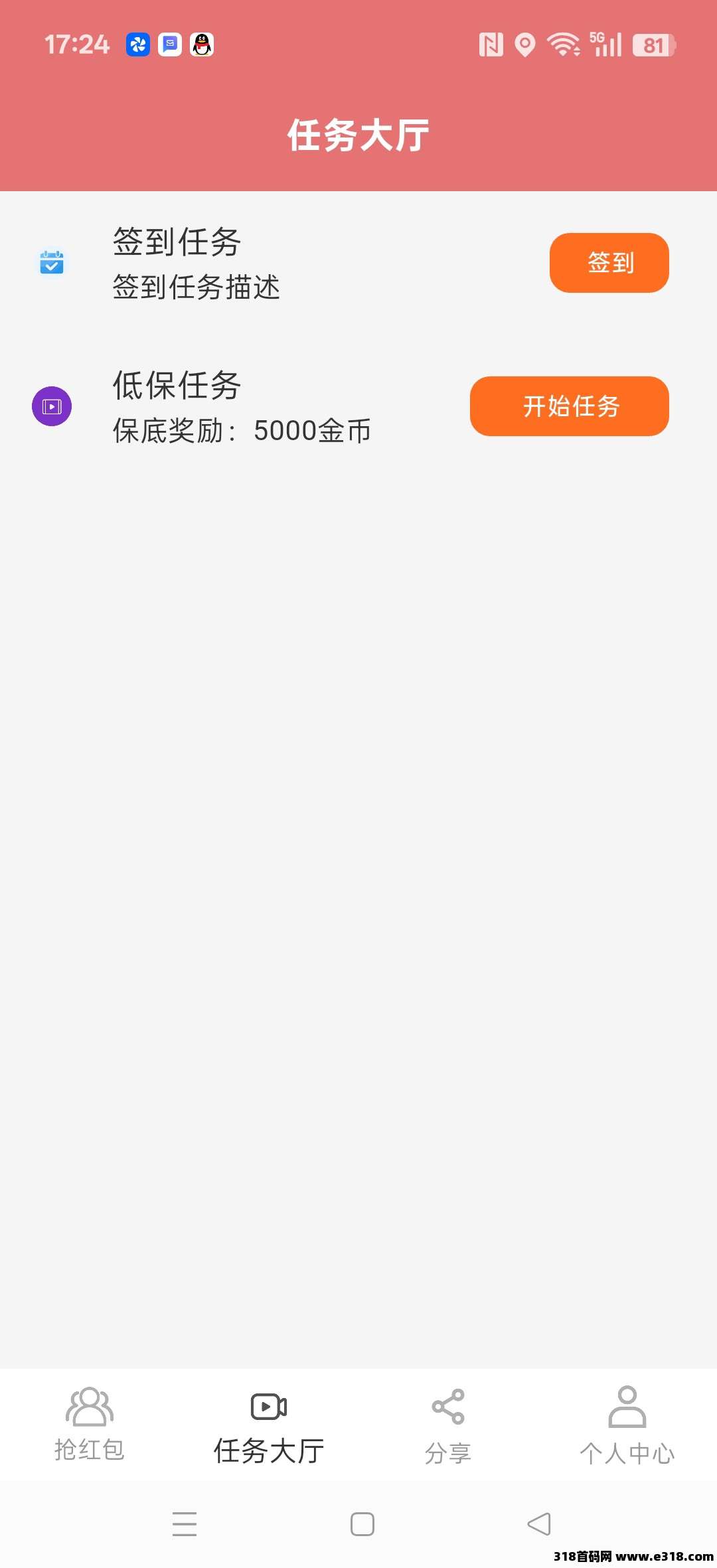 〖悠米赚〗零撸保底收益高，广告赚，放水中可开团