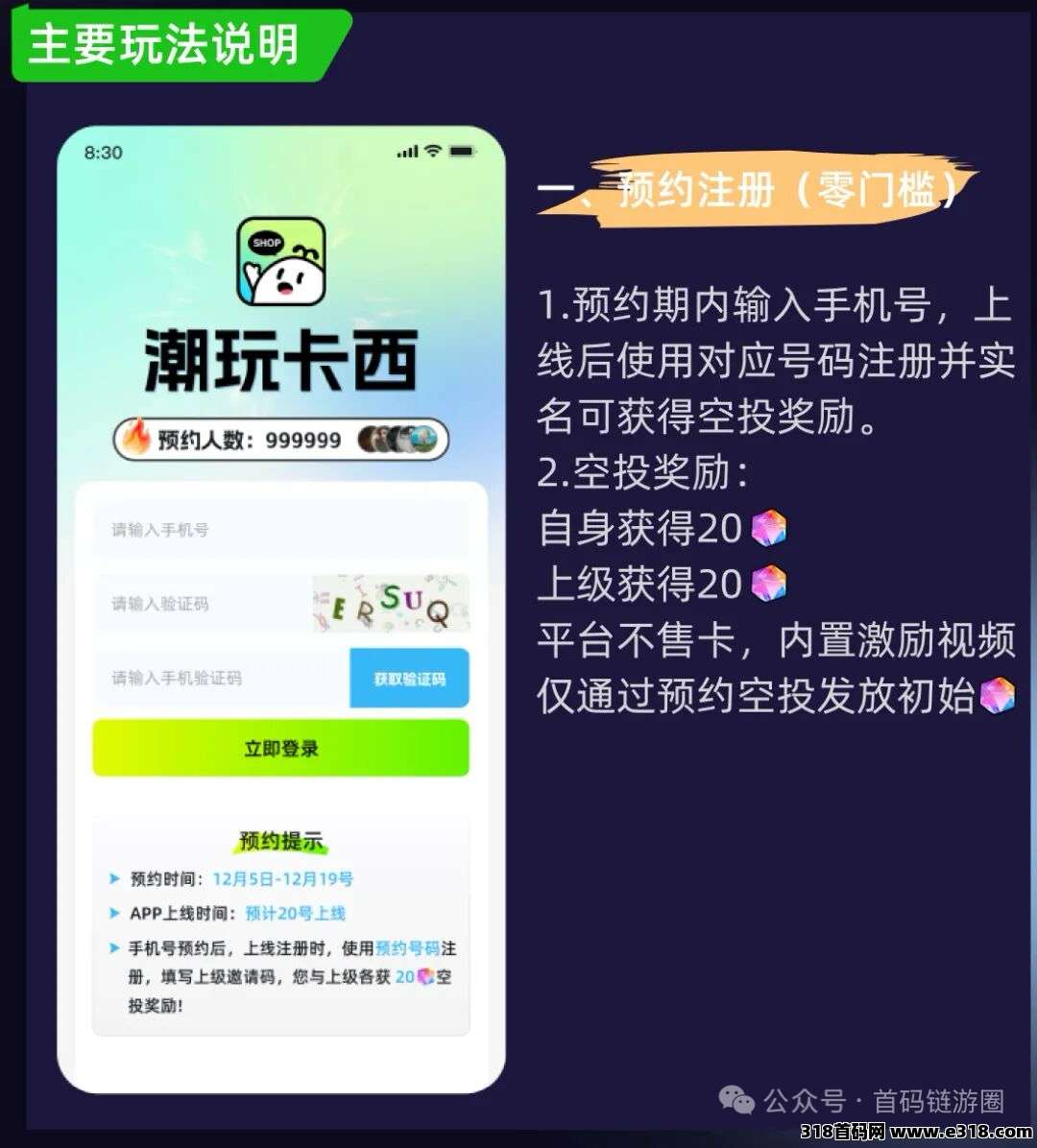 潮玩卡西（预热筹备中）即将上线！全网最高待遇