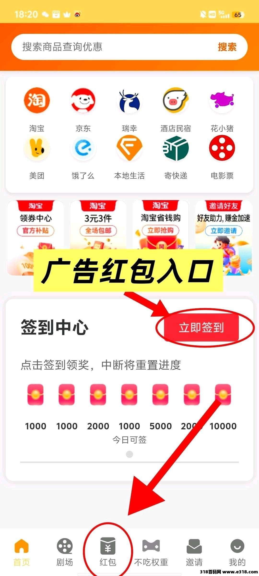 剧好赚，零撸保底收益高，广告赚，团队模式，不养机放水中