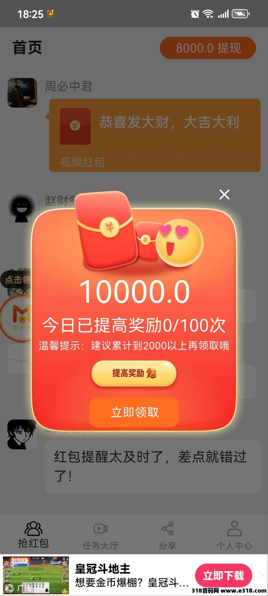 首码〖悠米赚〗零撸保底收益高，可全自动挂机，不养机保底收益高