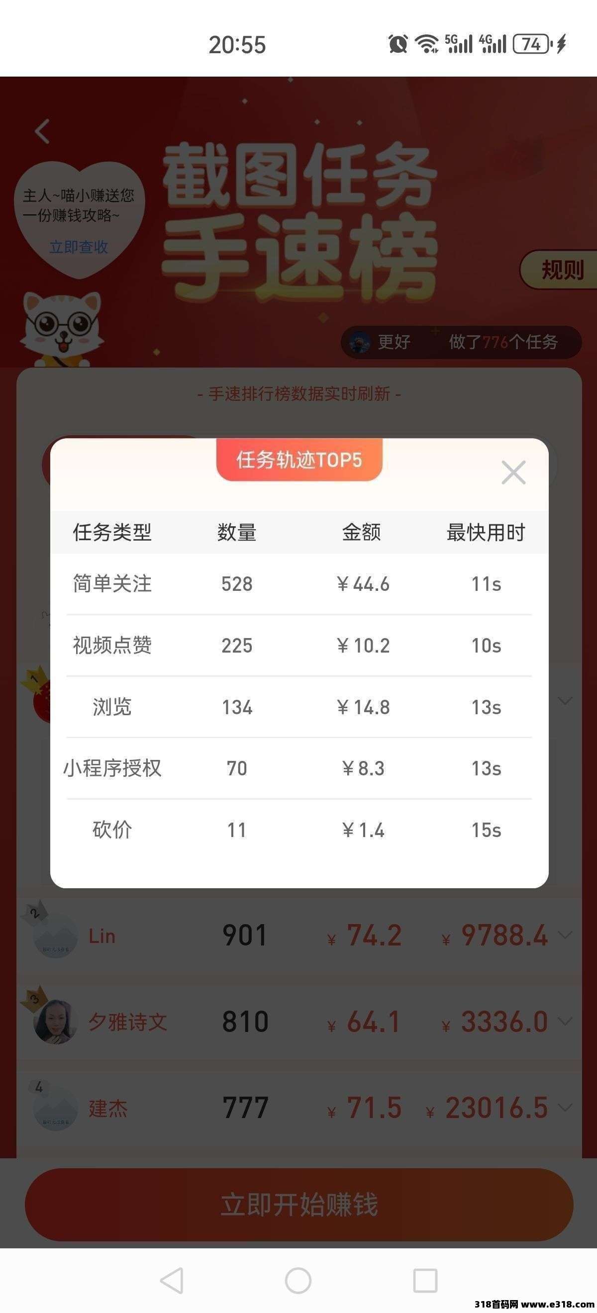 每天赚点，同类型单价最高