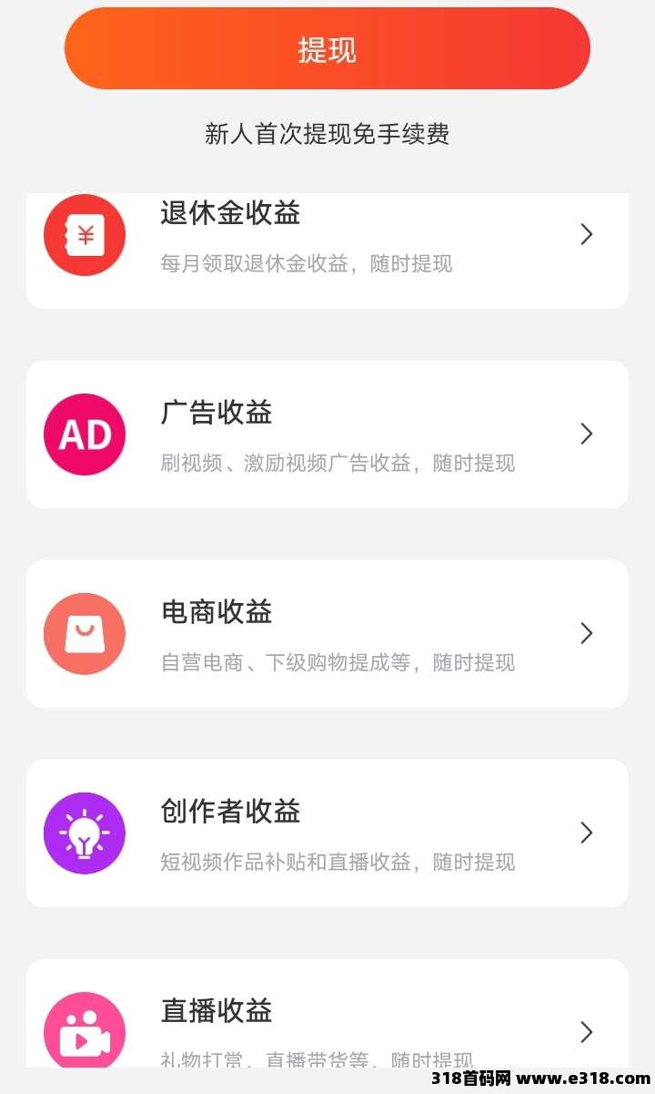 老友零撸，综合性APP