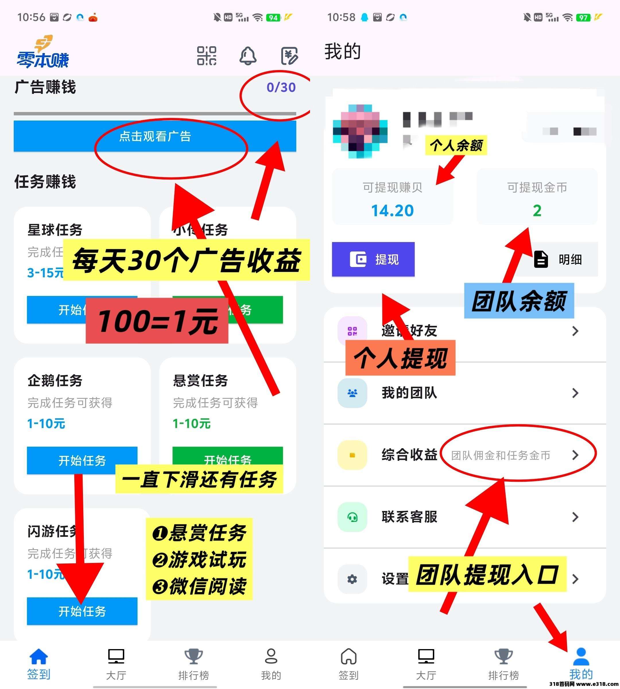 零本赚首码新出百宝赚模式，有关注助力点赞和搜索赚任务