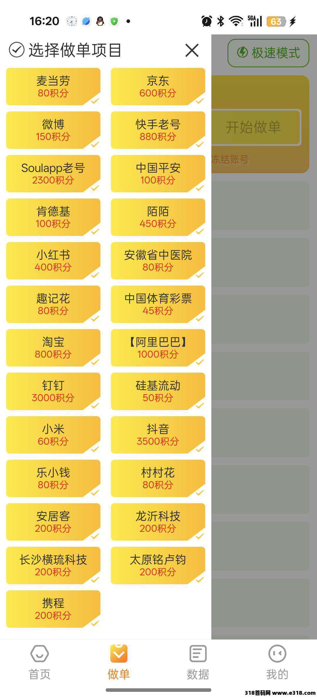 小蜜蜂拉新团队，团队模式开启收入