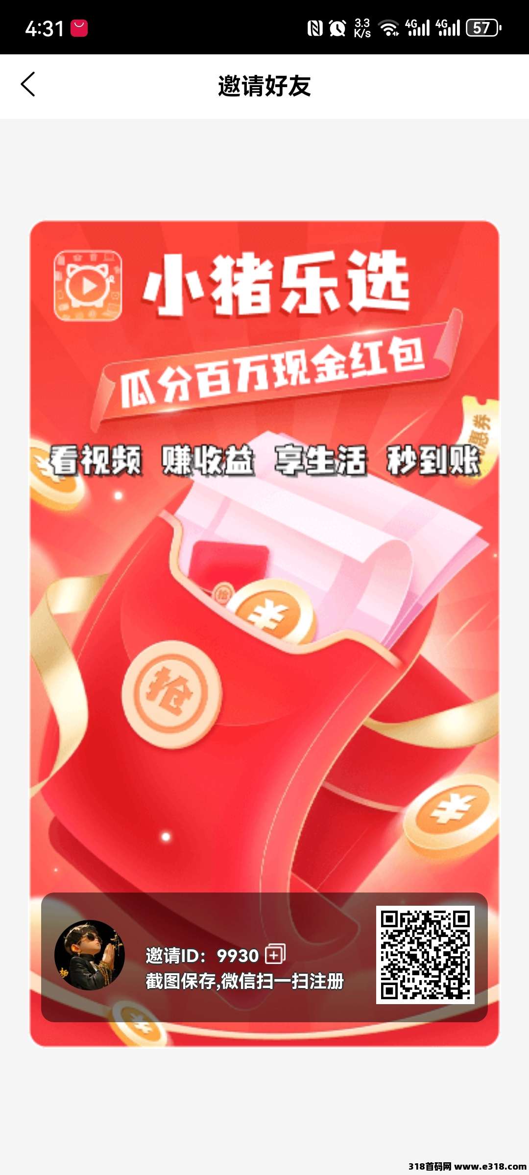 首码小猪乐选，对接团队个人