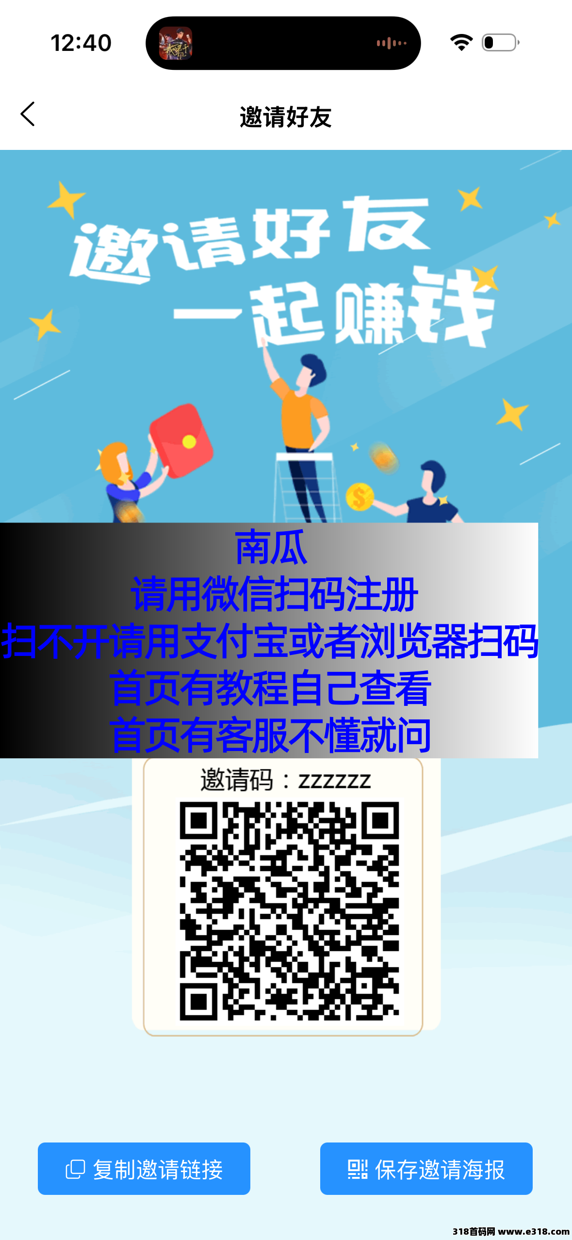 新的小蜜蜂拉新团队，团队模式开启，一定可以赚点，长久稳定的项目