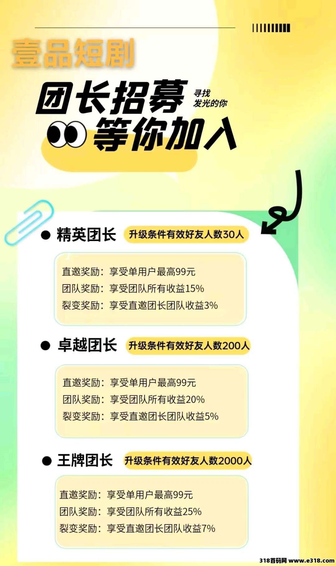 〖壹品短剧2〗首码零撸广告