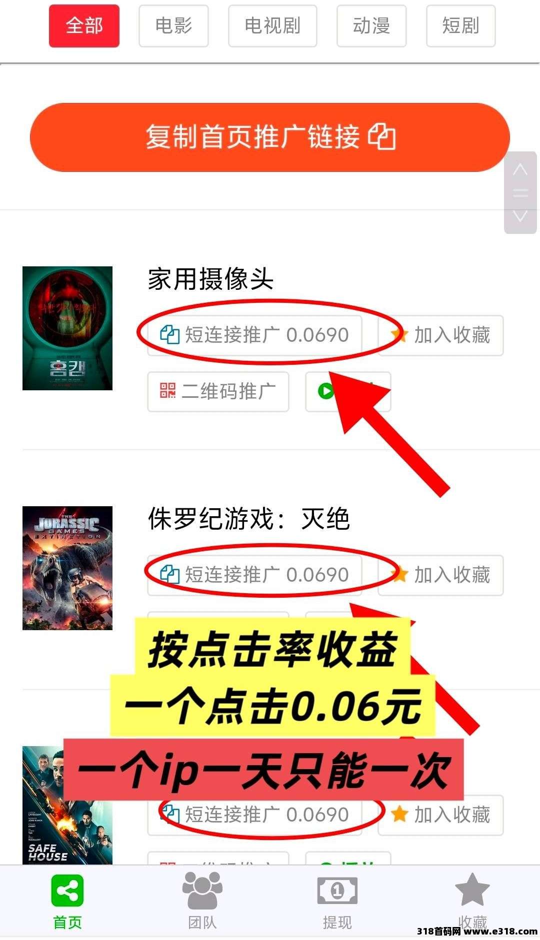 八戒转分享影视短剧赚钱