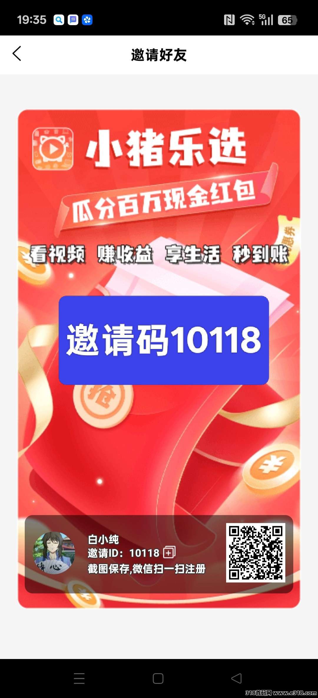 小猪乐选，保底收益高，广告赚，不养机，最新模式