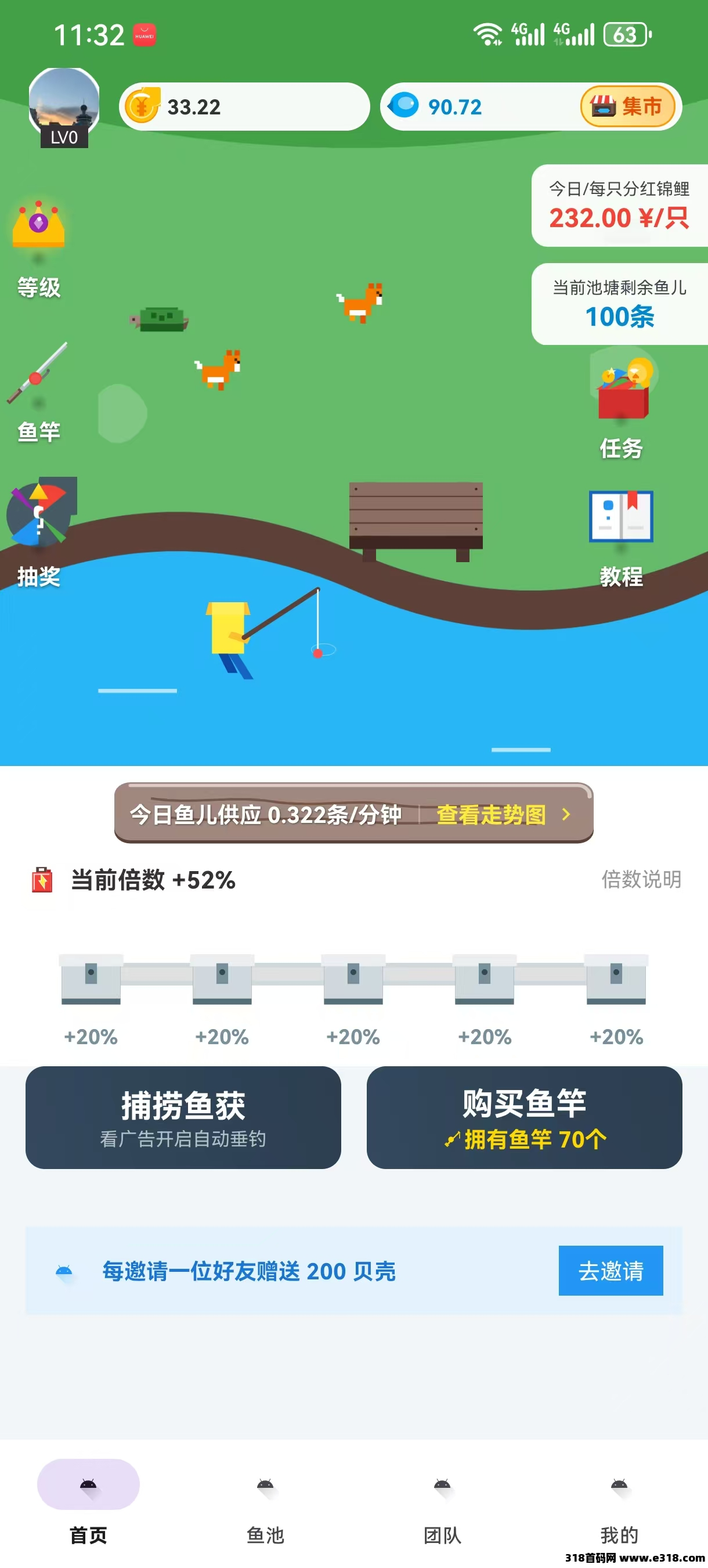 鱼塘APP，最新零撸：首码项目即将上线
