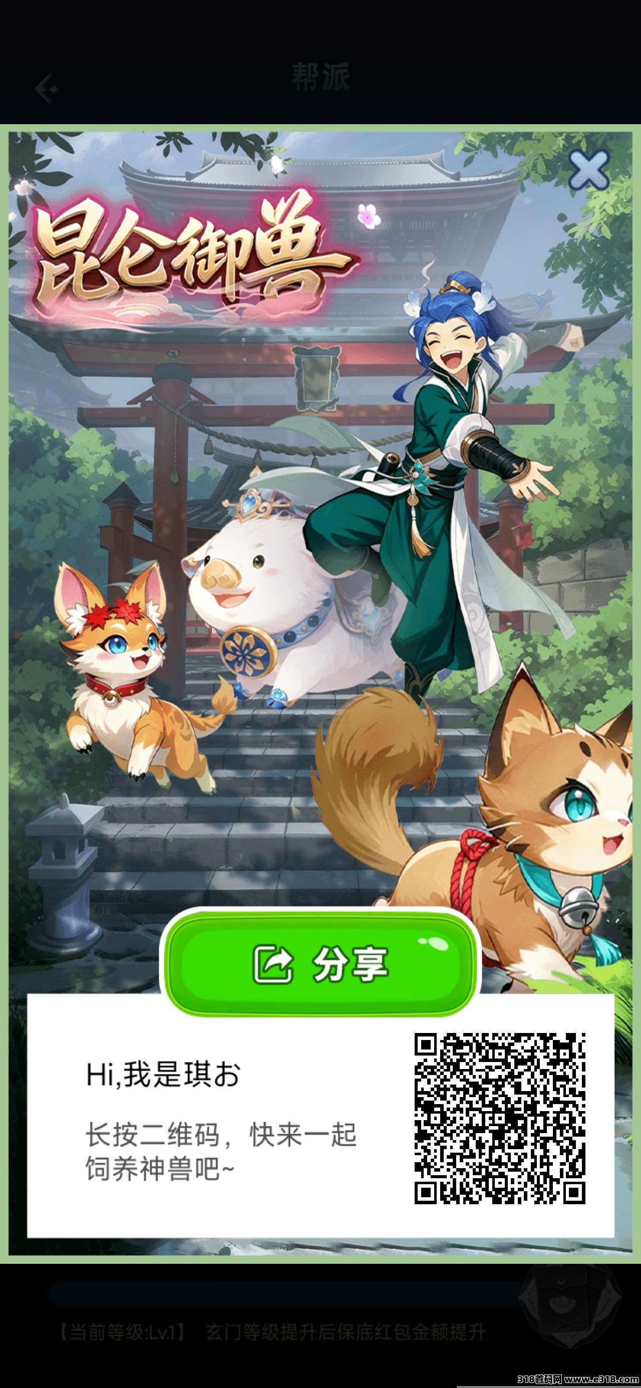 零撸游戏，昆仑御兽