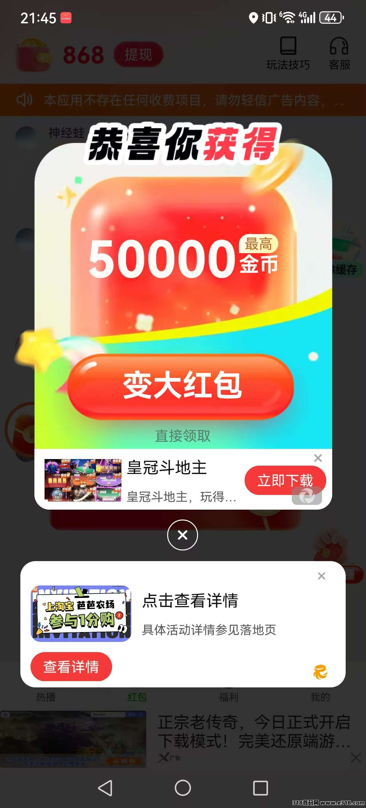 【河马夺宝】零撸保底收益高