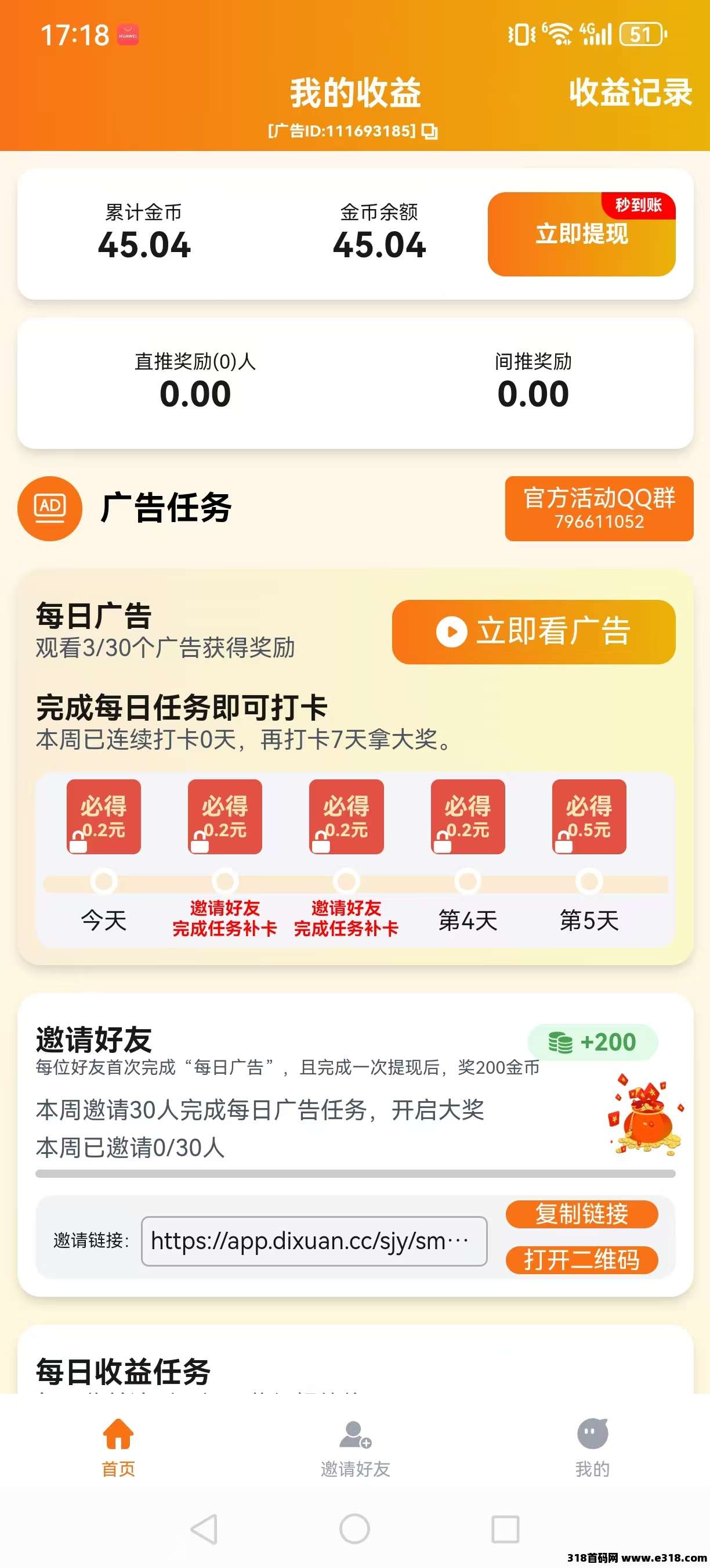 最新【水墨年华】保底收益高