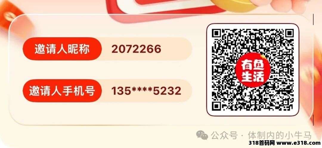 有鱼生活，看广告一天有收益，保姆级教程！