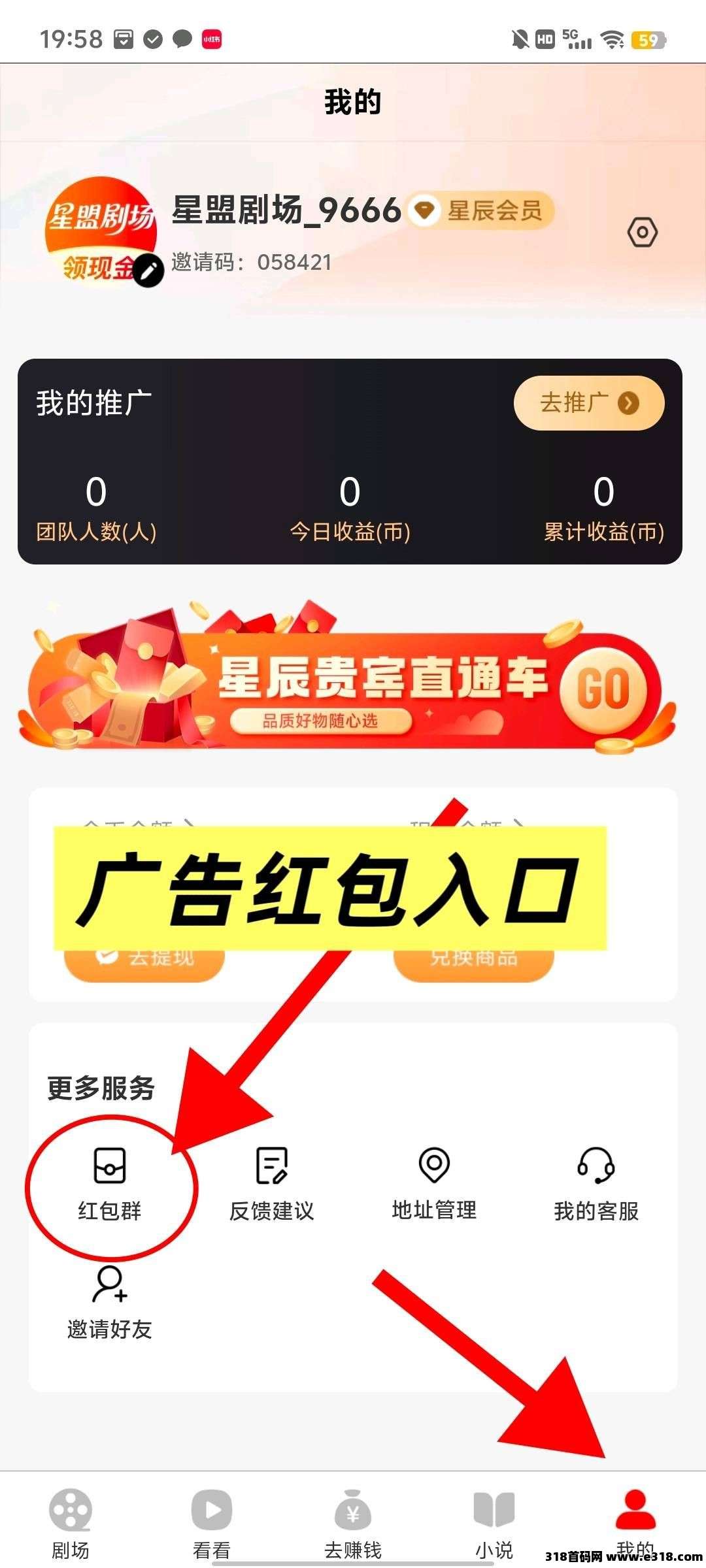 星盟剧场零撸，广告赚，不养机保底收益高，放水中