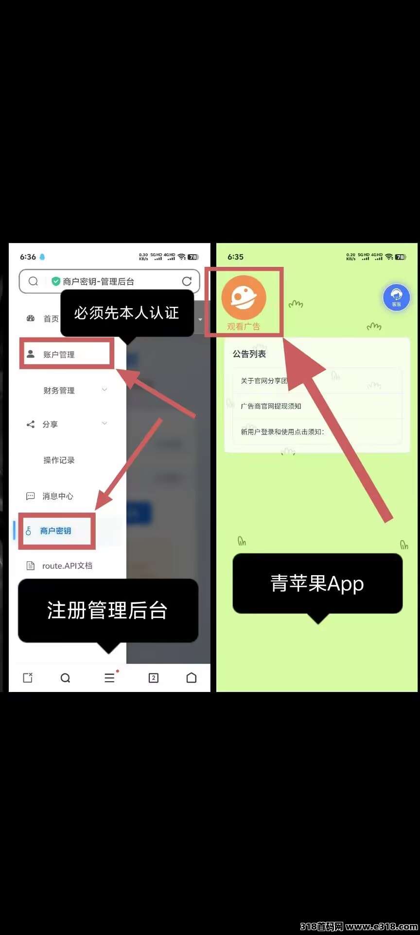 【青苹果】看广告赚米，不养机保底收益高
