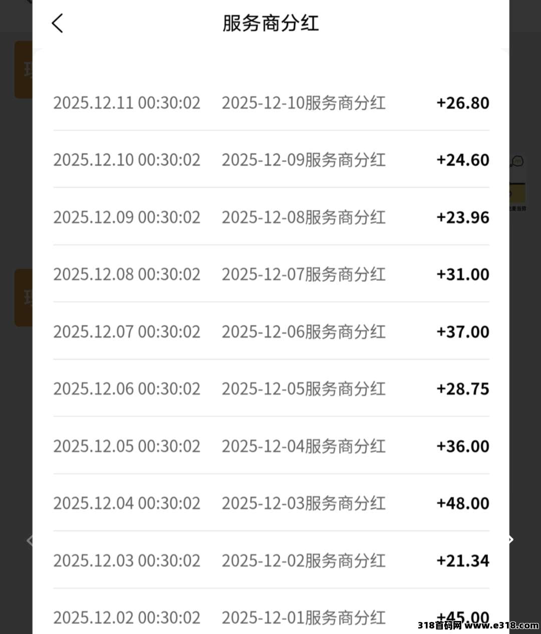 心跳数创，零撸也能赚大钱！现招募服务商，平台合伙人