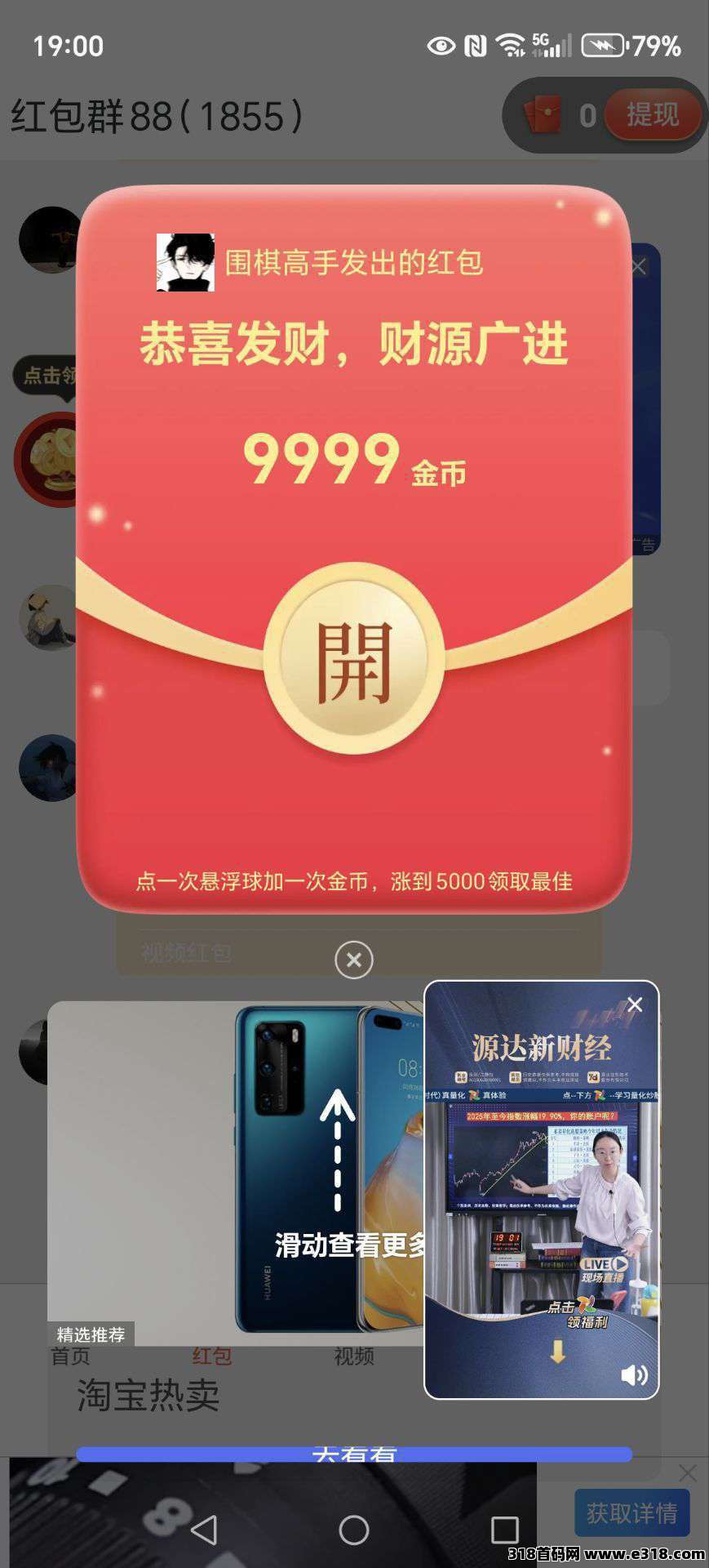 首码〖臣浩剧场〗零撸时代新风口，全自动挂机躺赚新选择！