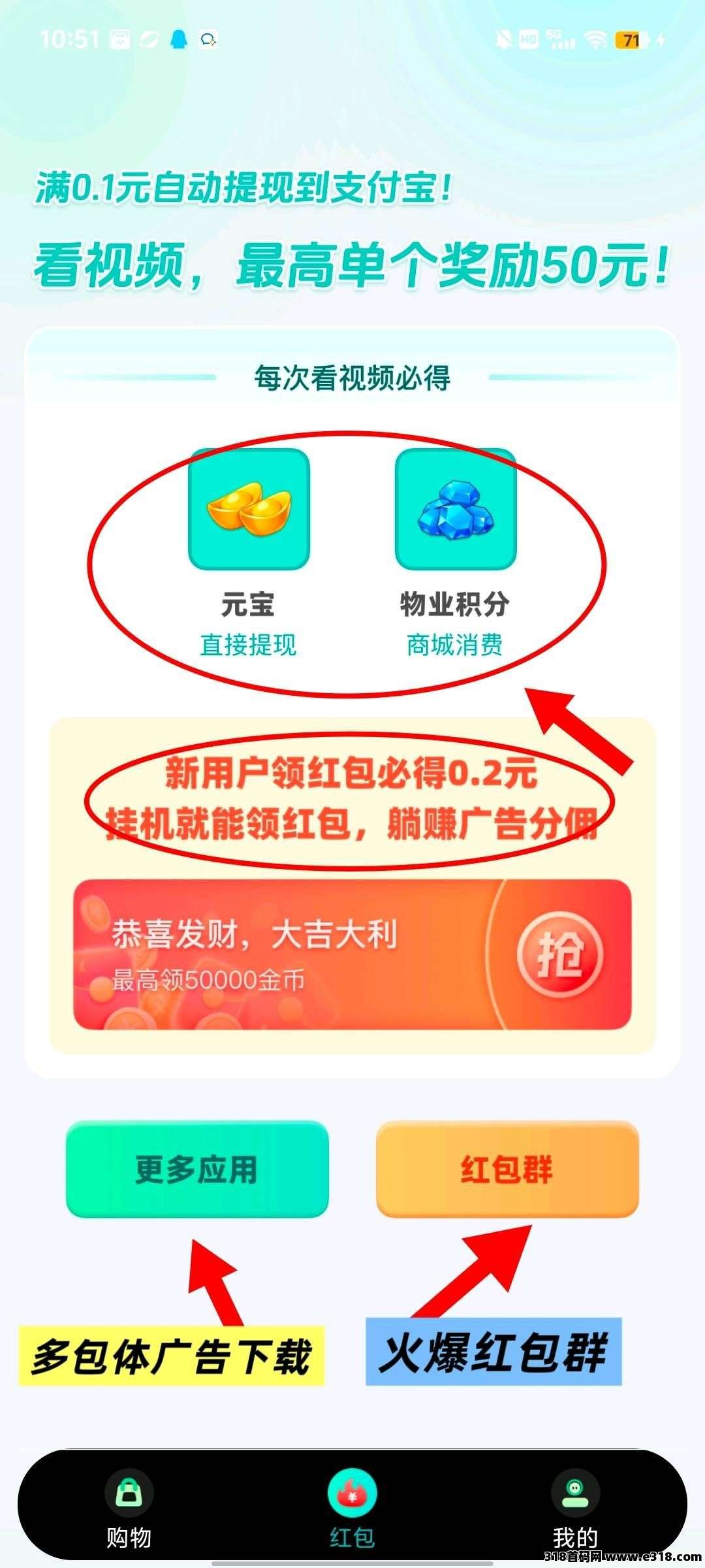 迈先盒子，零撸广告赚，保底收益高，团队模式