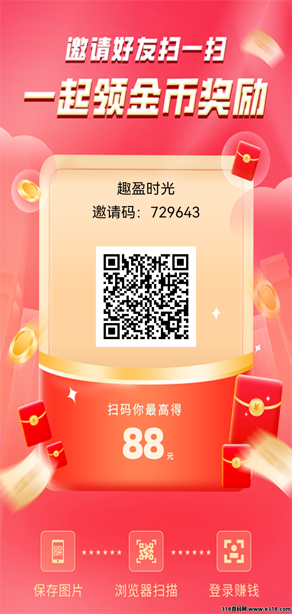 趣盈时光，保底看广告