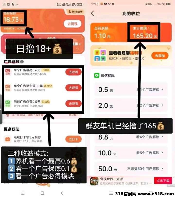 悠闲时光首码，慧看看模式，零撸广告赚，不养机保底收益高