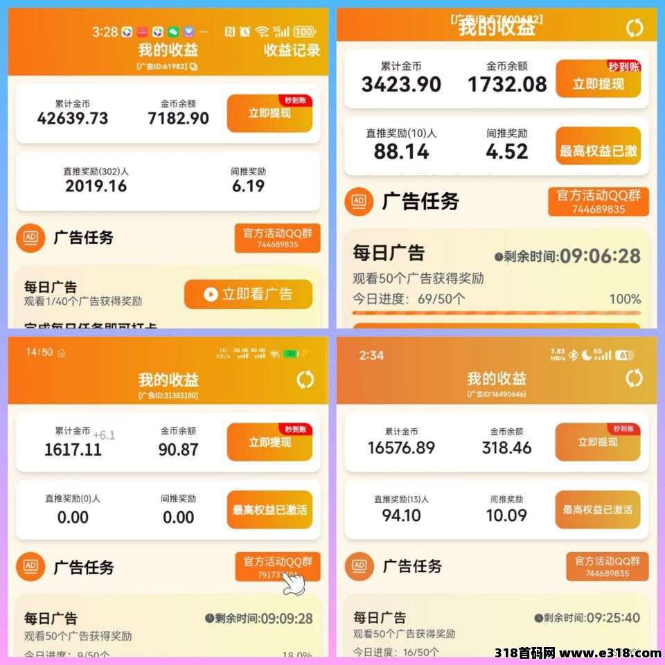 新出水墨年华看广告(新火爆)顶包