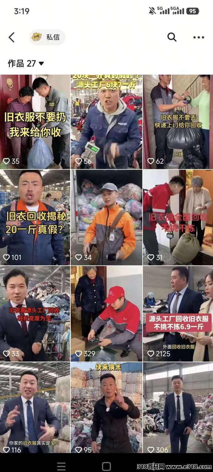 旧衣星球零门槛回收项目：轻松赚米、绿色环保、推广收溢解析！