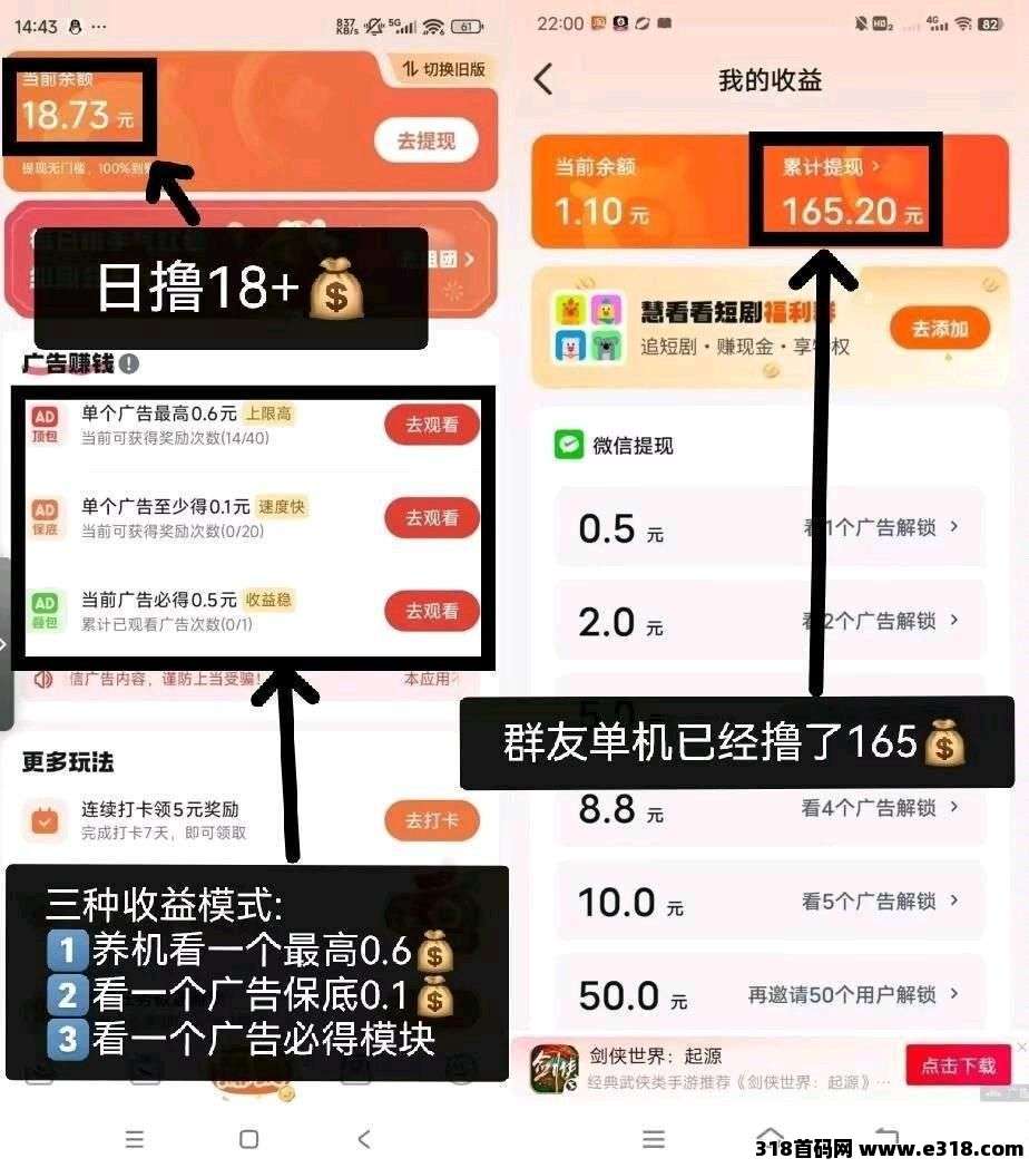 首码阅酷视界，慧看看大公司出品，零撸广告赚，不养机保底