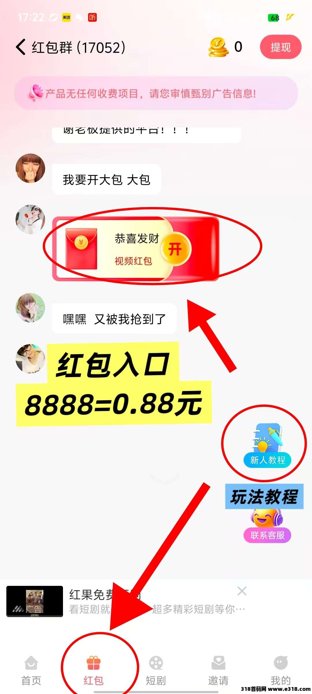 云金宝，零撸广告赚，保底收益高，不养机，放水中