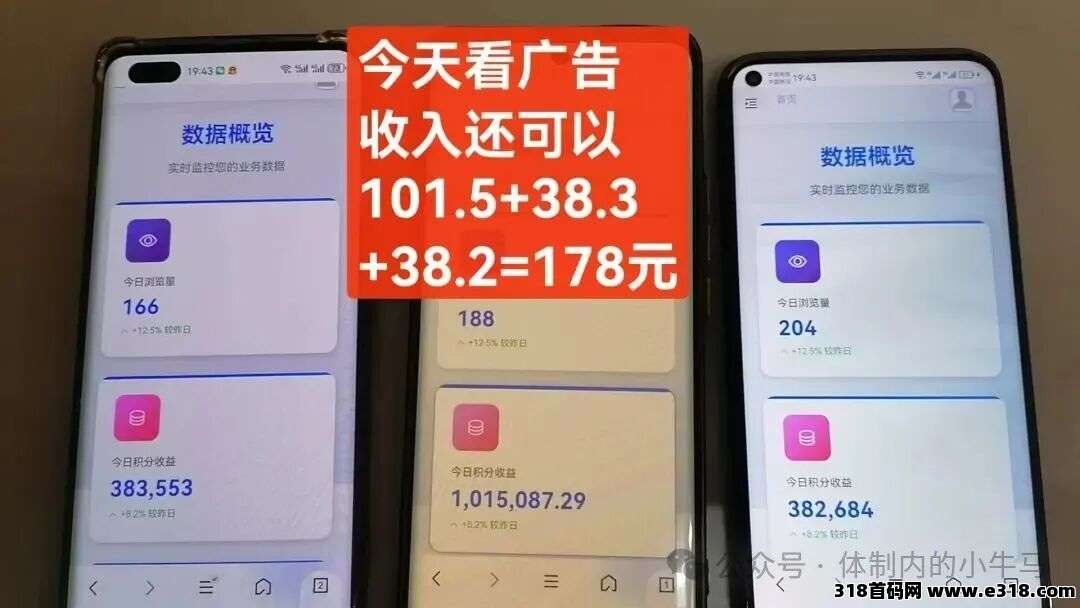 青苹果每天50广保底收入，无需养机，纯看广