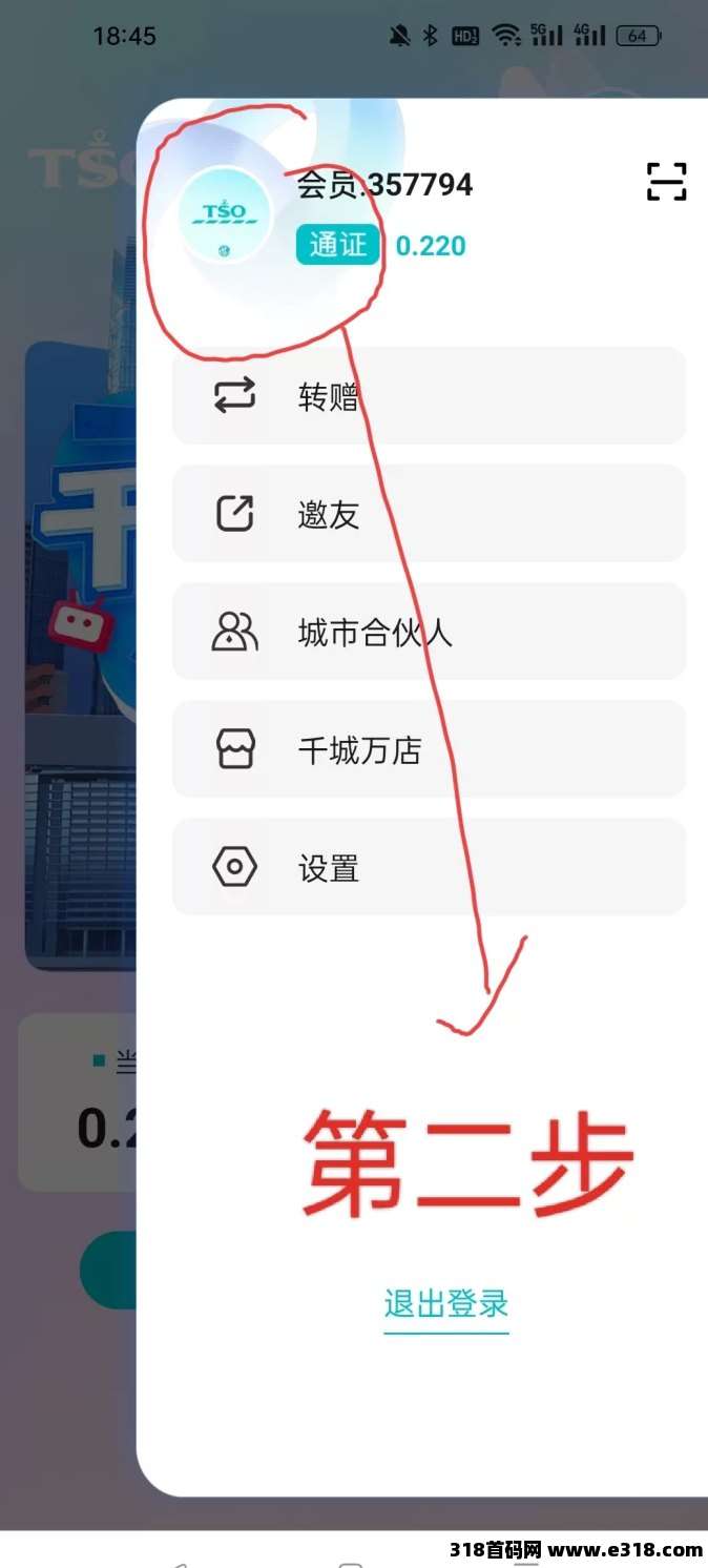 [预览]待发布=====乐购国际卷轴首码自动排线无广告无视频一键领取