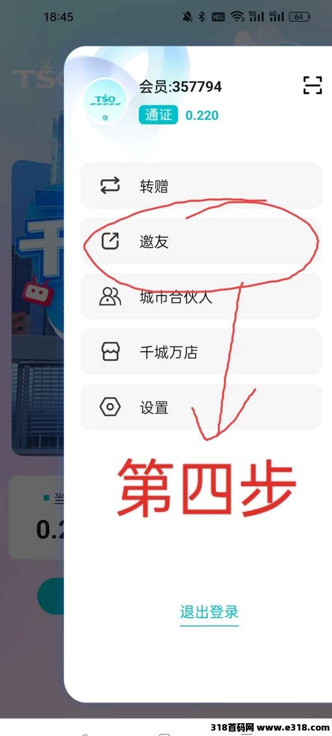 [预览]待发布=====乐购国际卷轴首码自动排线无广告无视频一键领取