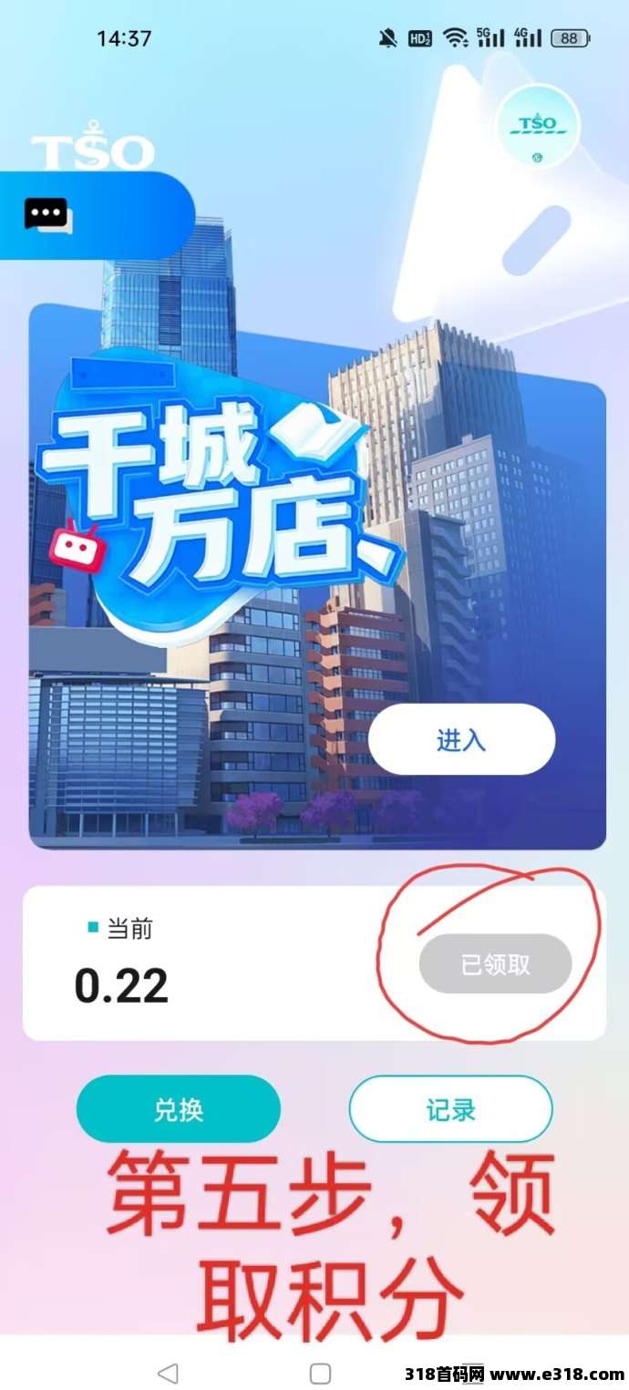 [预览]待发布=====乐购国际卷轴首码自动排线无广告无视频一键领取