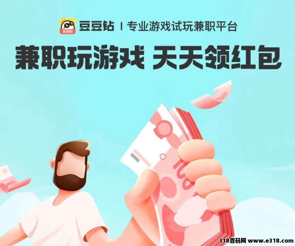 豆豆赚稳定，自动化无需人工干预