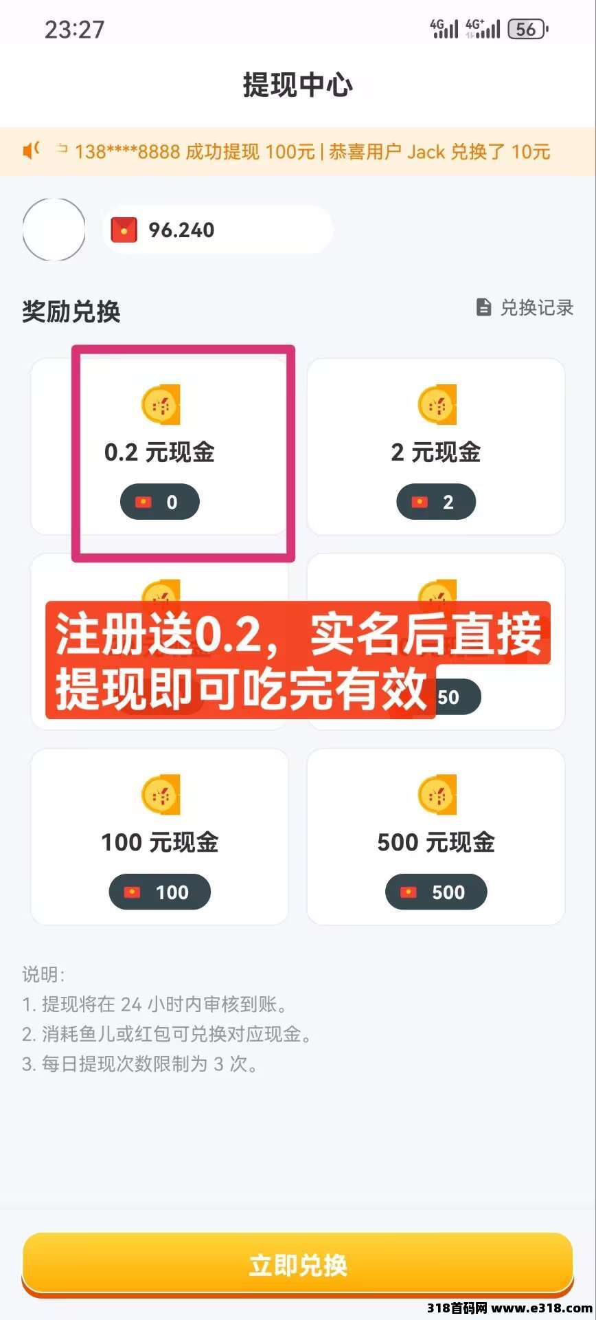 鱼塘首码，0撸项目，欢乐垂钓