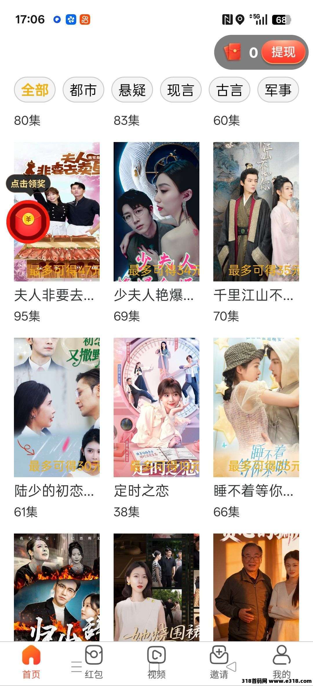 〖黑马短剧〗零撸保底收益高，最新广告赚+短剧赚，团队模式，可开团