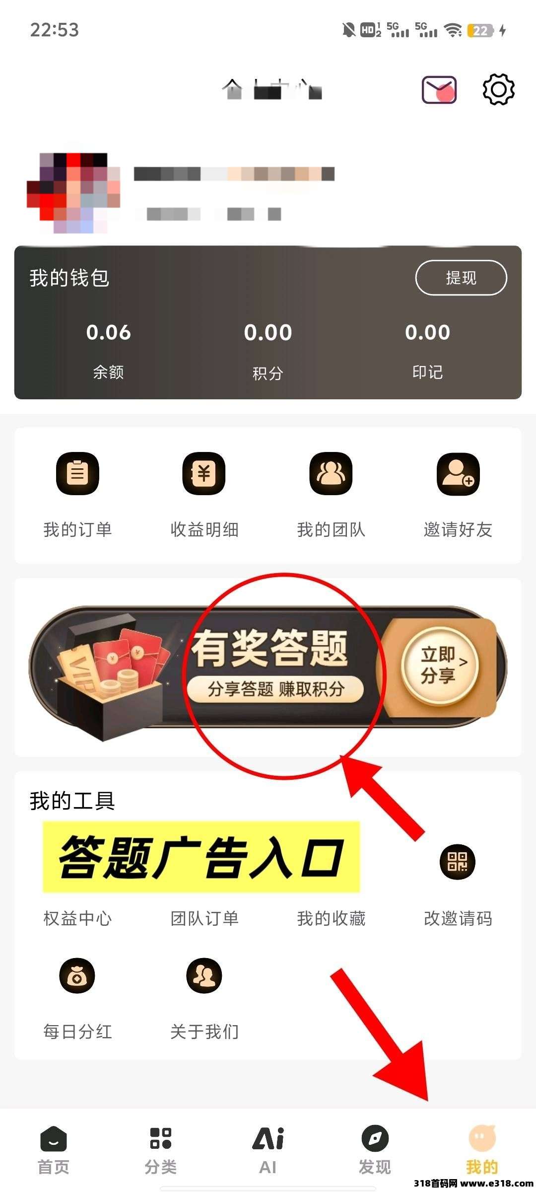 反惠猫，零撸答题看广告赚钱+购物，保底收益高，团队模式
